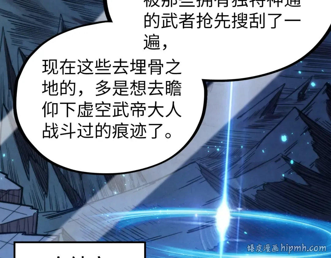 第516话 尴尬道别 第160页