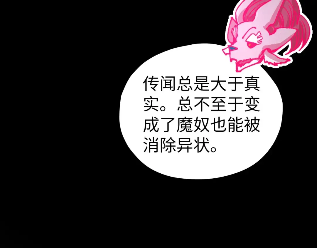 第516话 尴尬道别 第110页