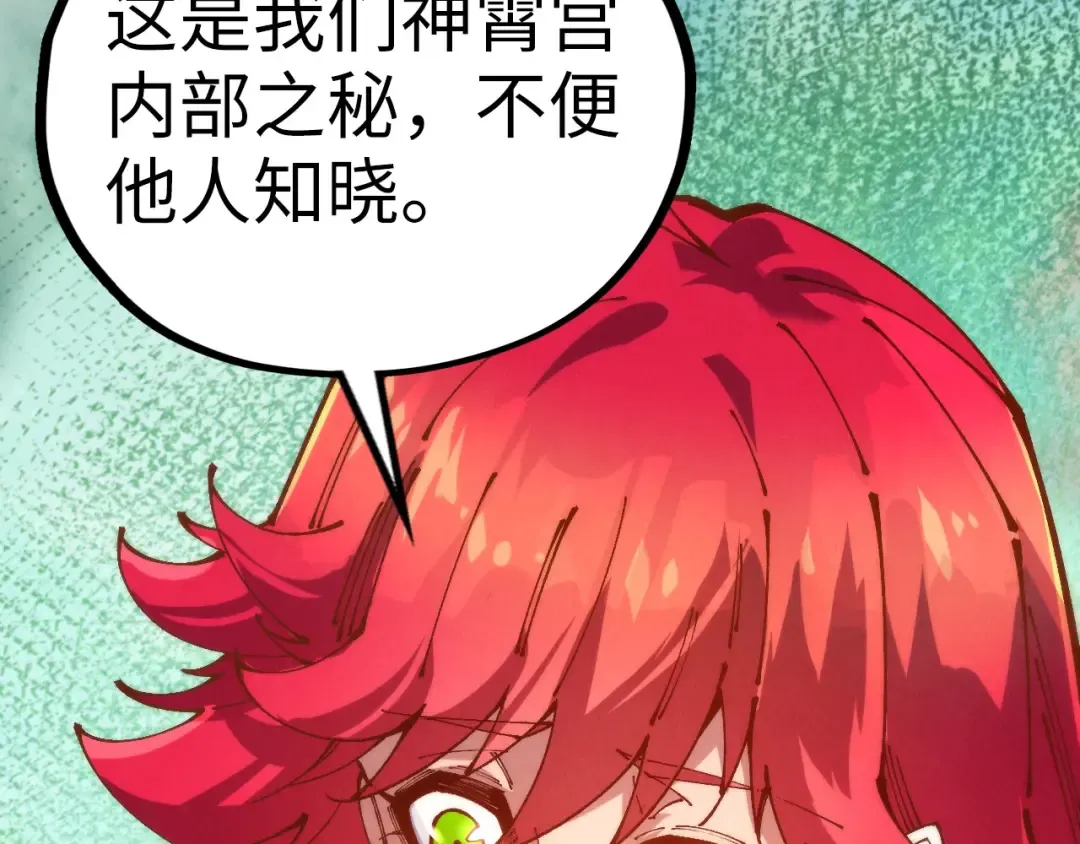 第516话 尴尬道别 第54页