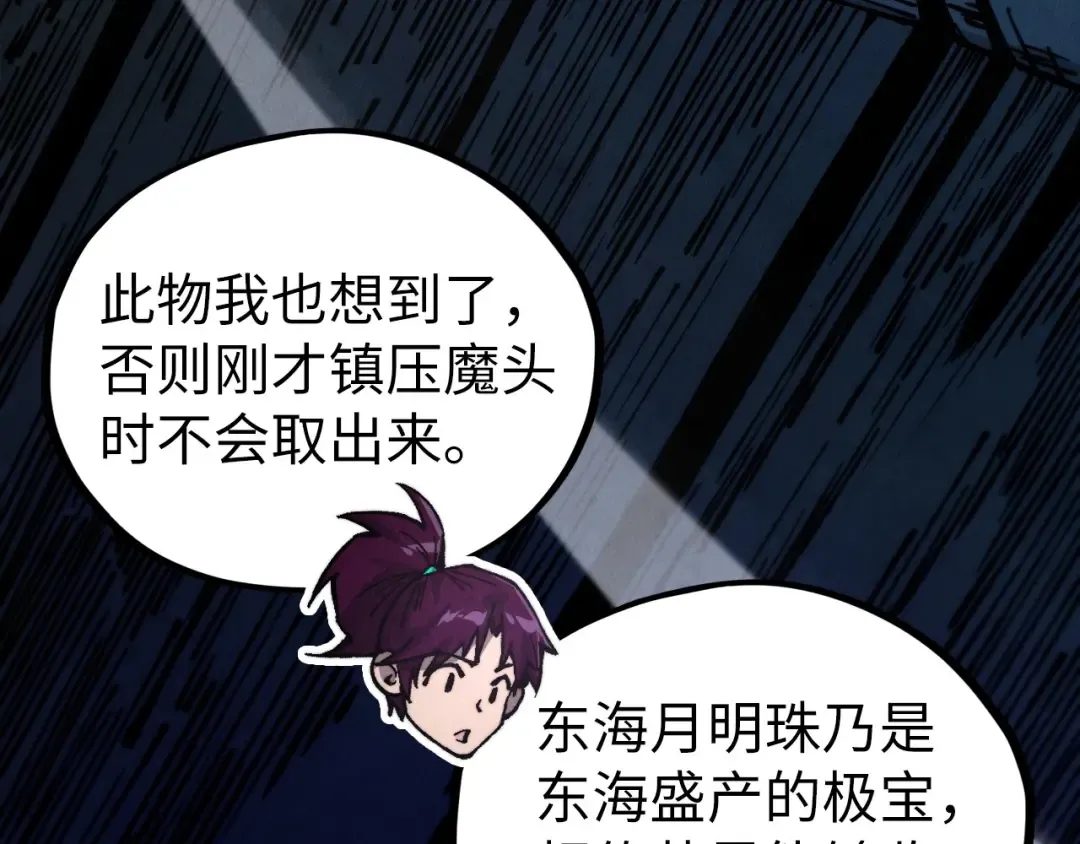 第516话 尴尬道别 第108页