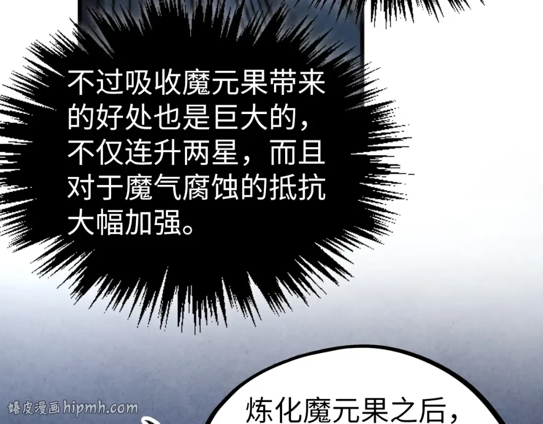 第516话 尴尬道别 第104页
