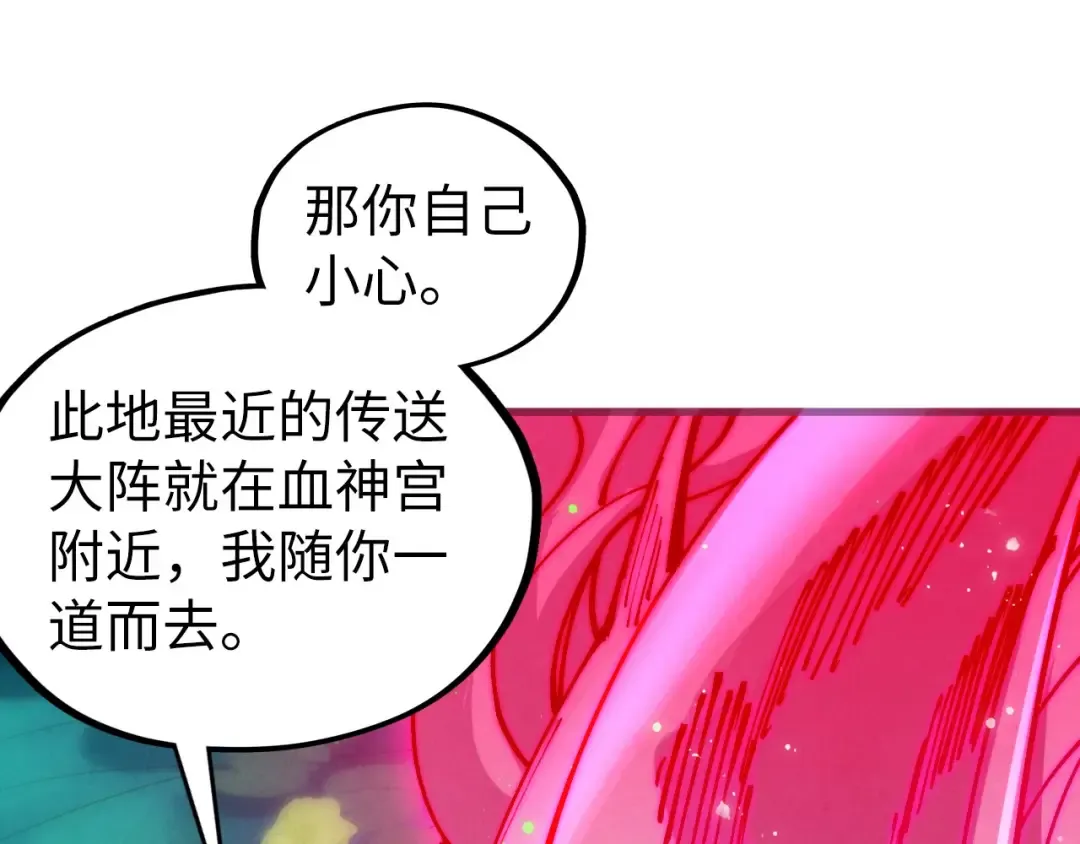 第516话 尴尬道别 第57页