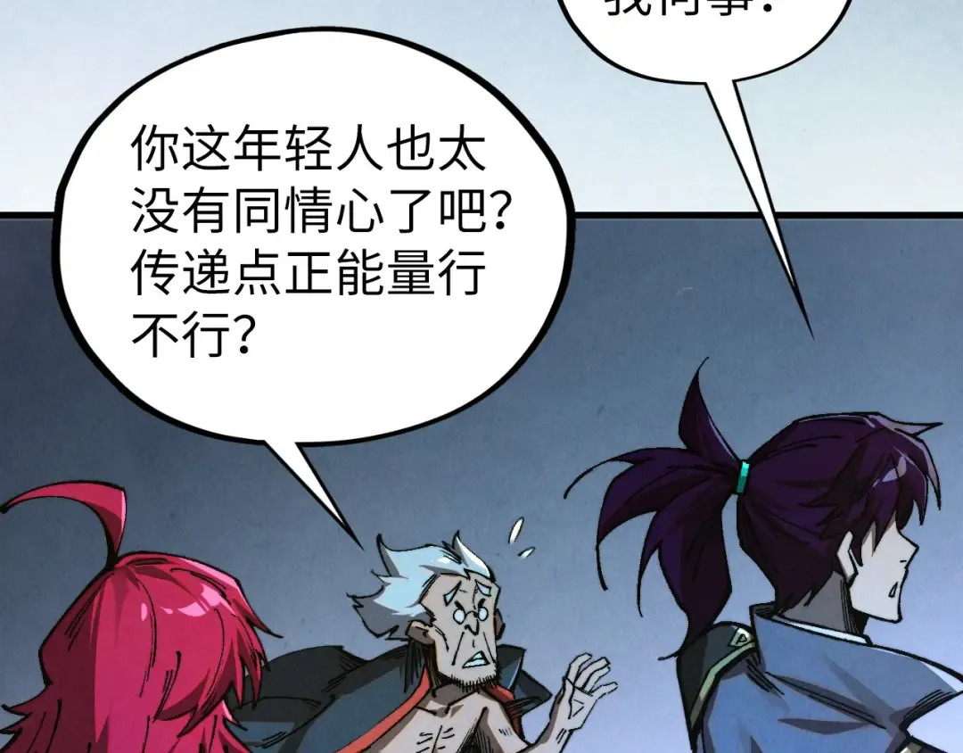 第516话 尴尬道别 第170页