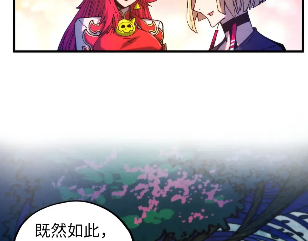 第516话 尴尬道别 第98页