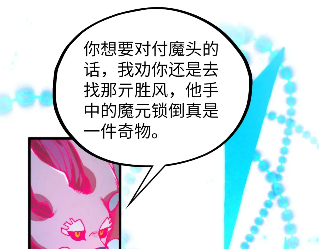 第516话 尴尬道别 第114页