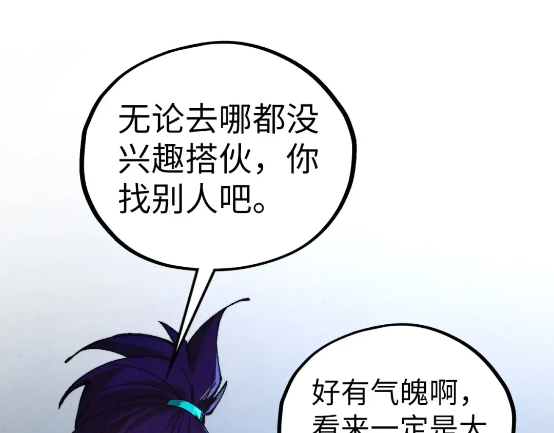 第516话 尴尬道别 第166页
