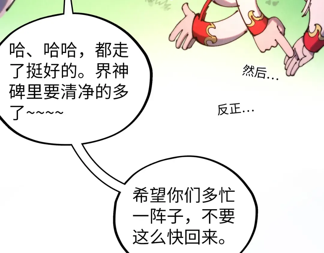 第516话 尴尬道别 第89页