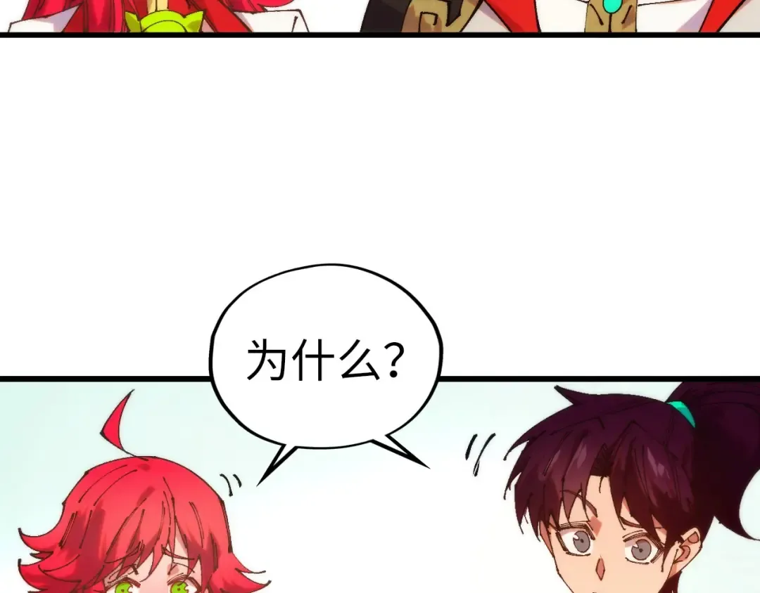 第516话 尴尬道别 第75页