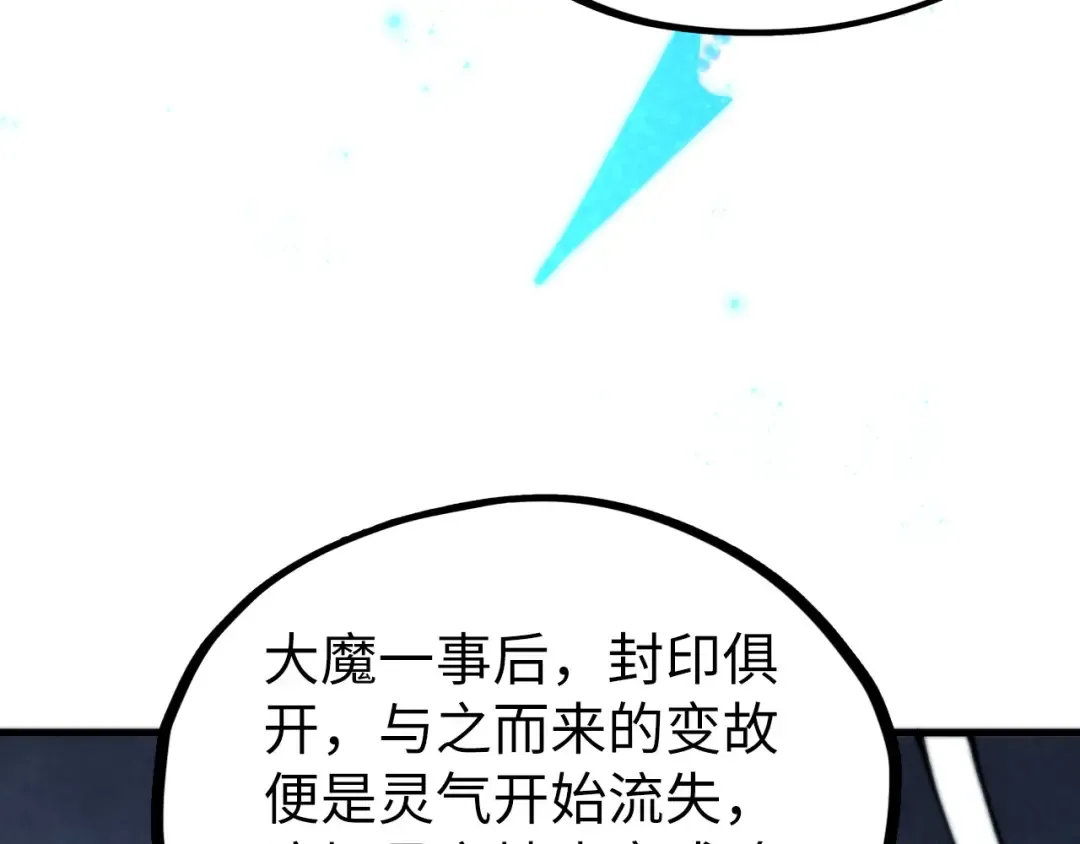 第516话 尴尬道别 第117页