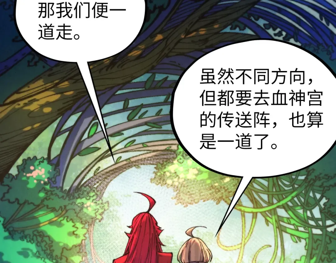 第516话 尴尬道别 第99页