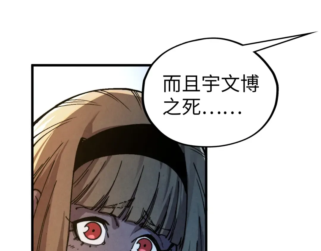 第516话 尴尬道别 第130页