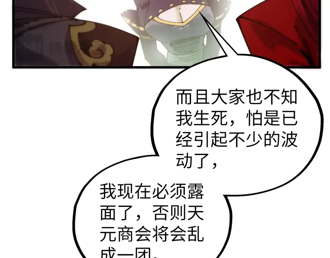 第516话 尴尬道别 第81页