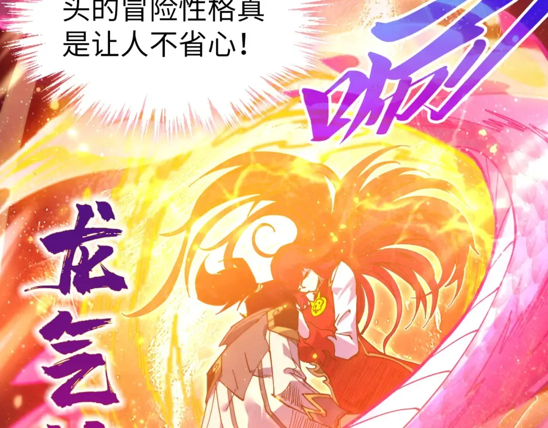 第516话 尴尬道别 第23页