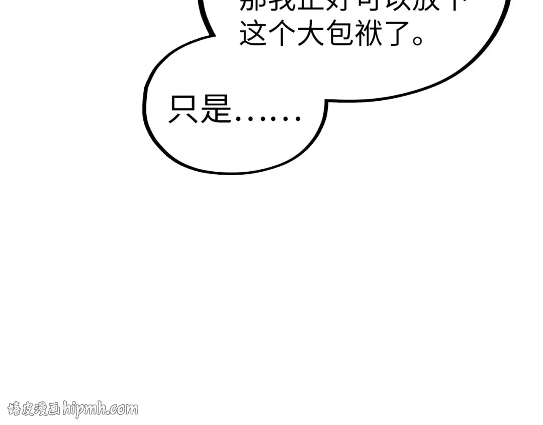 第516话 尴尬道别 第144页