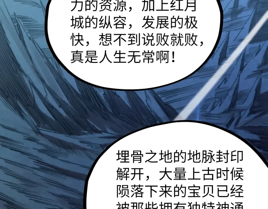 第516话 尴尬道别 第159页
