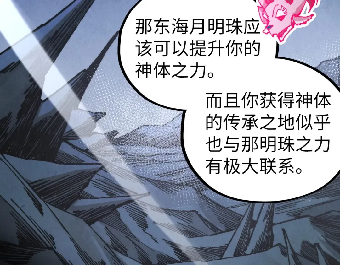 第516话 尴尬道别 第106页