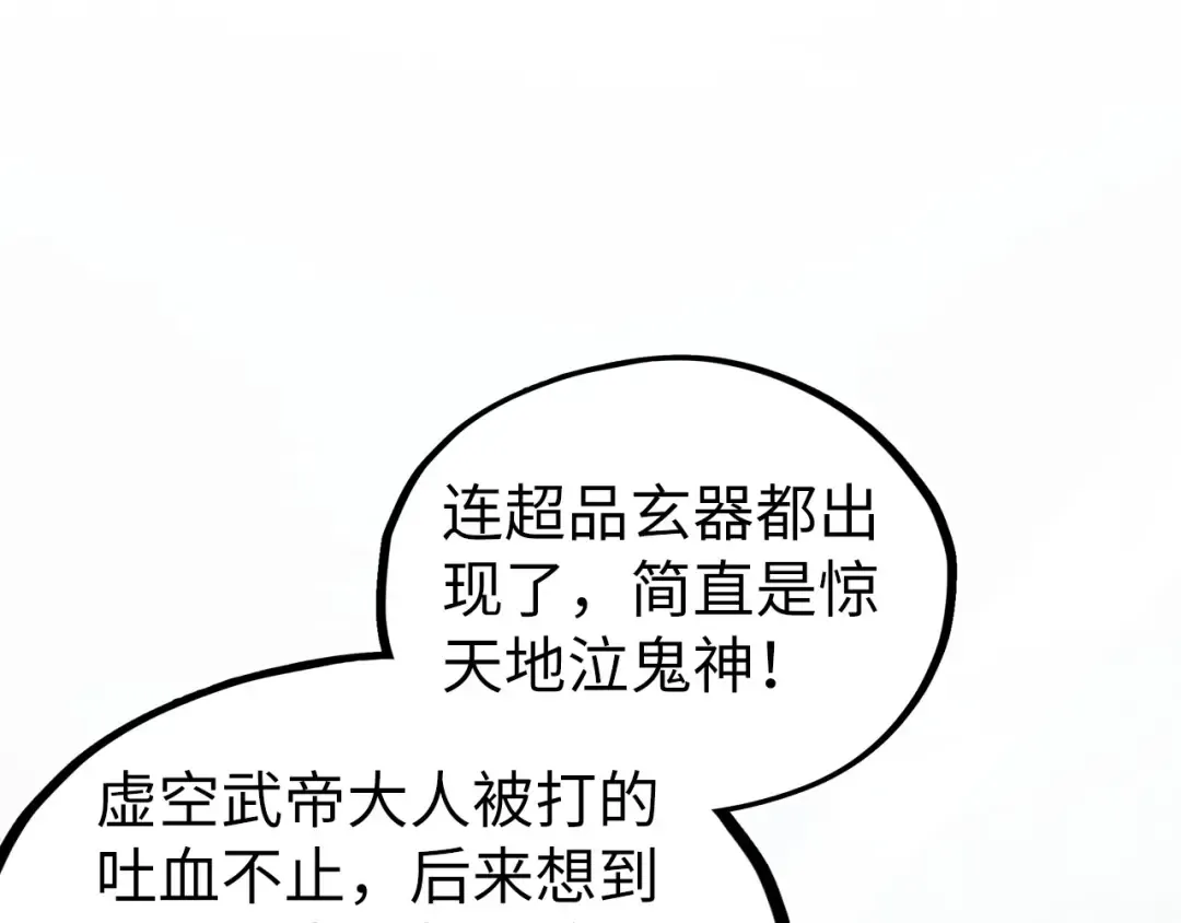 第516话 尴尬道别 第156页