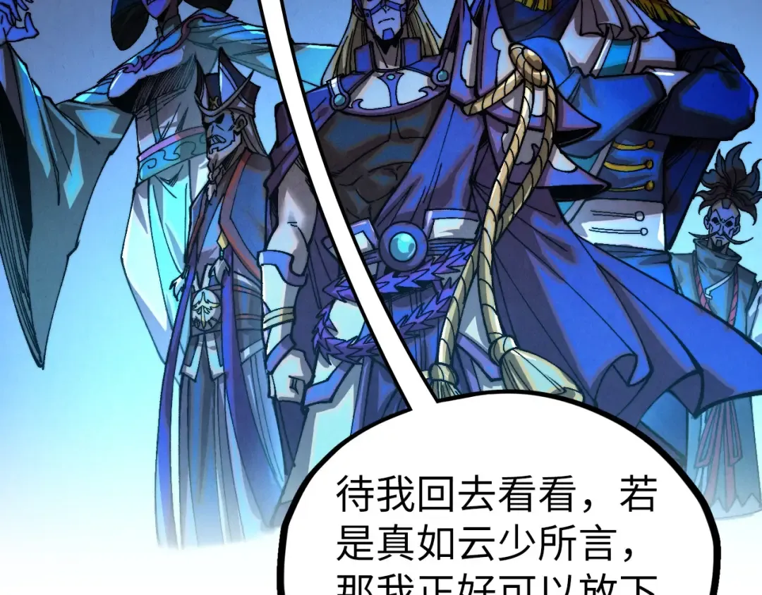 第516话 尴尬道别 第143页