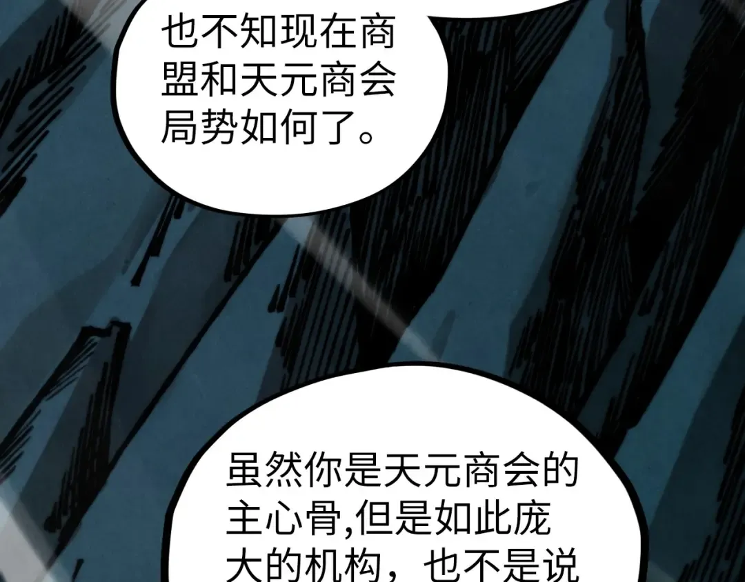 第516话 尴尬道别 第125页