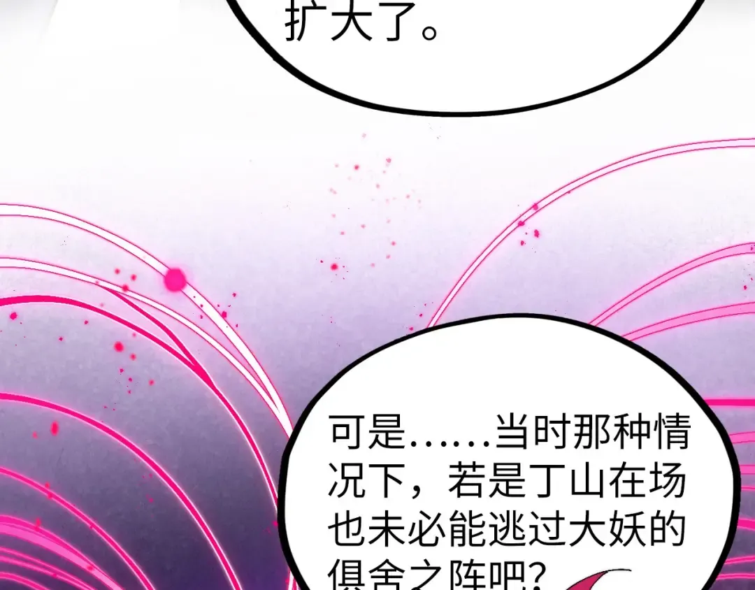 第516话 尴尬道别 第137页