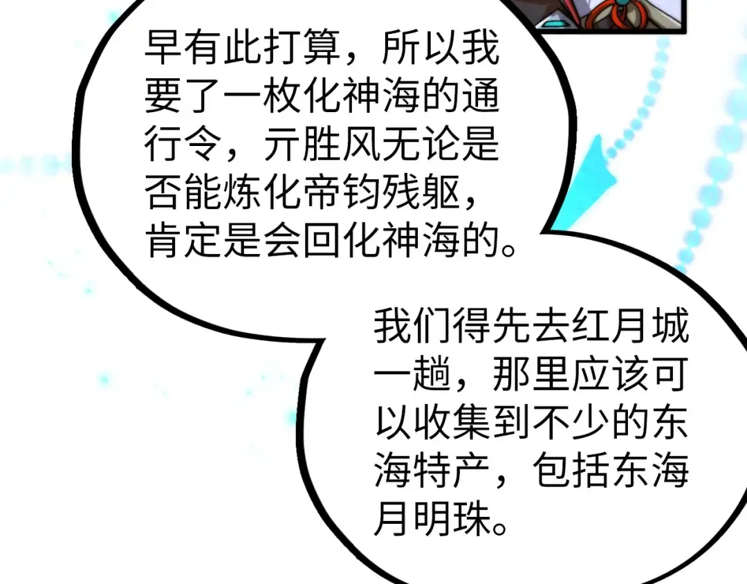第516话 尴尬道别 第116页