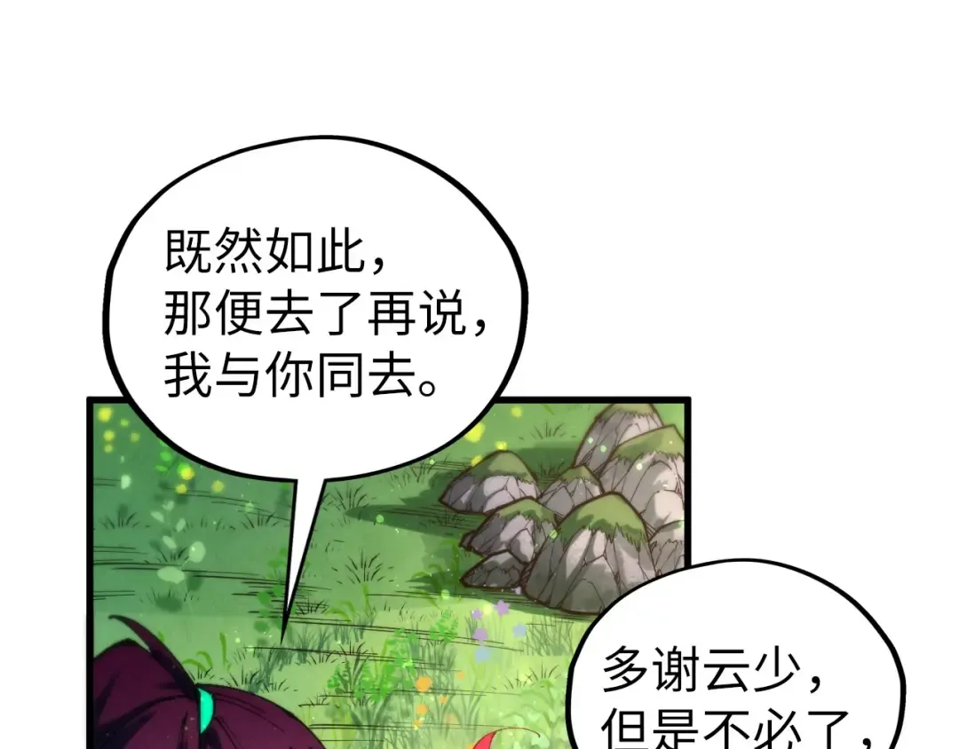 第516话 尴尬道别 第51页