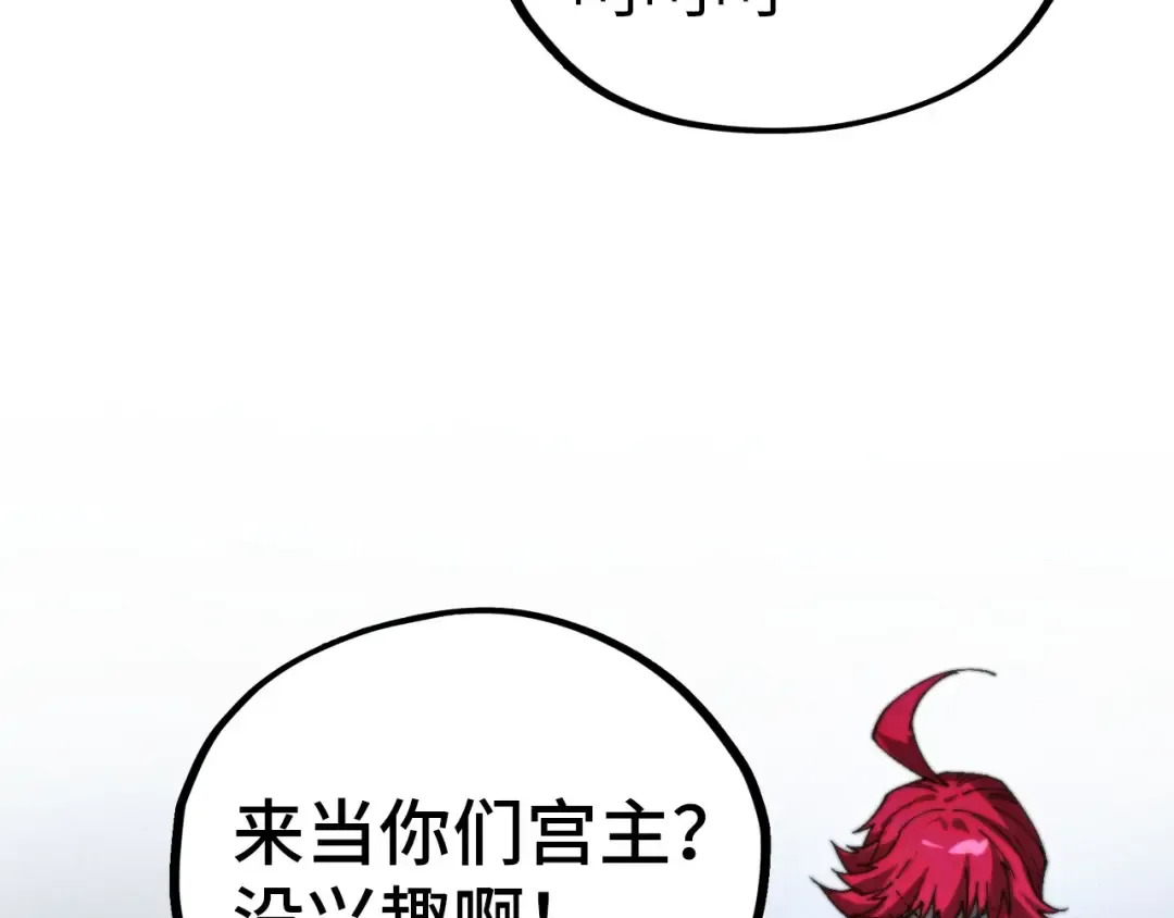 第516话 尴尬道别 第188页