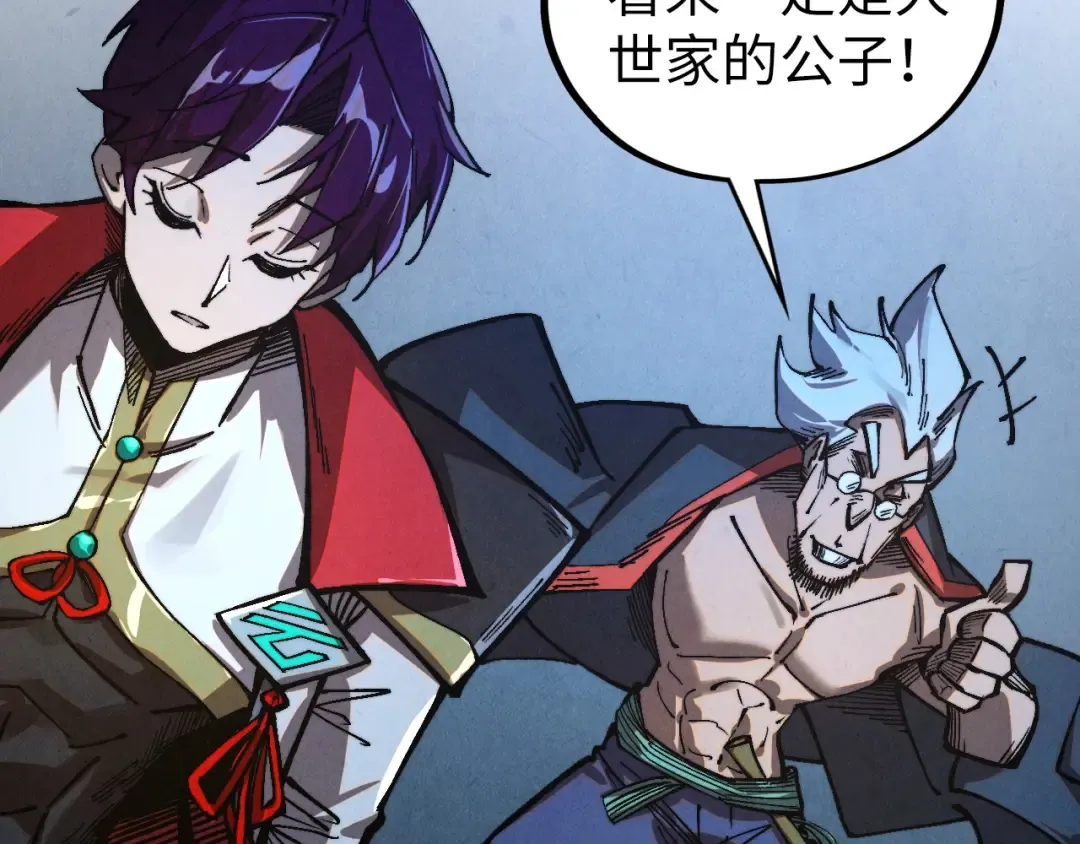第516话 尴尬道别 第167页