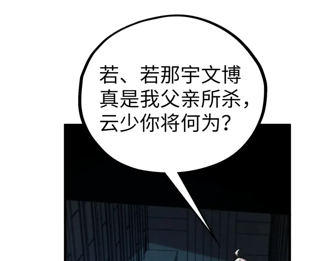 第516话 尴尬道别 第145页