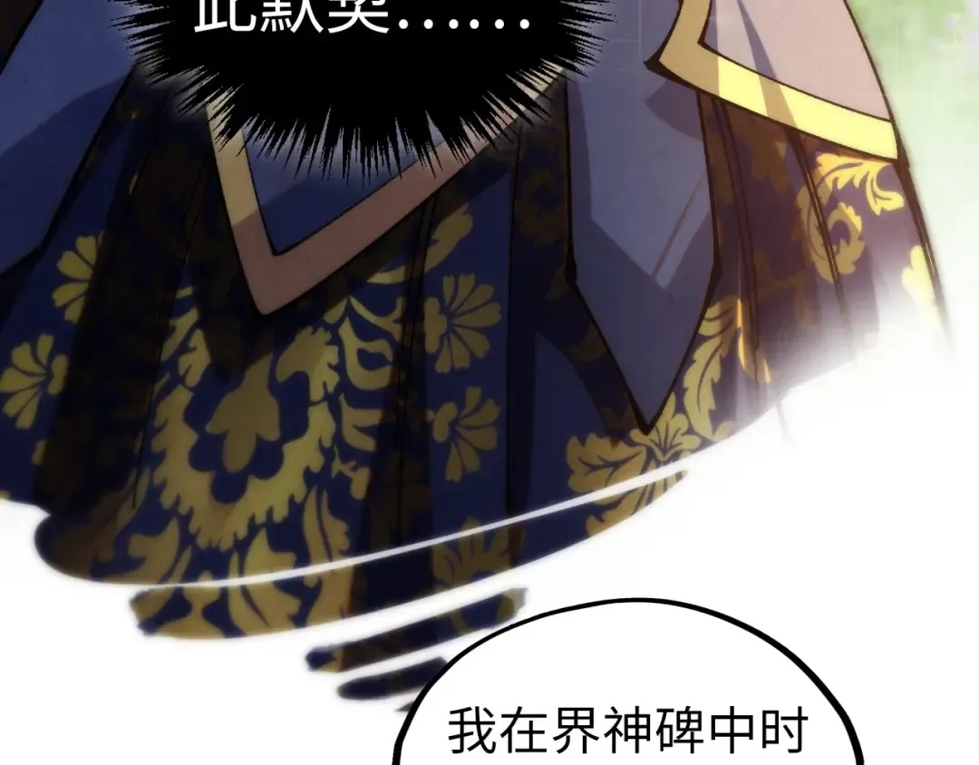 第516话 尴尬道别 第79页