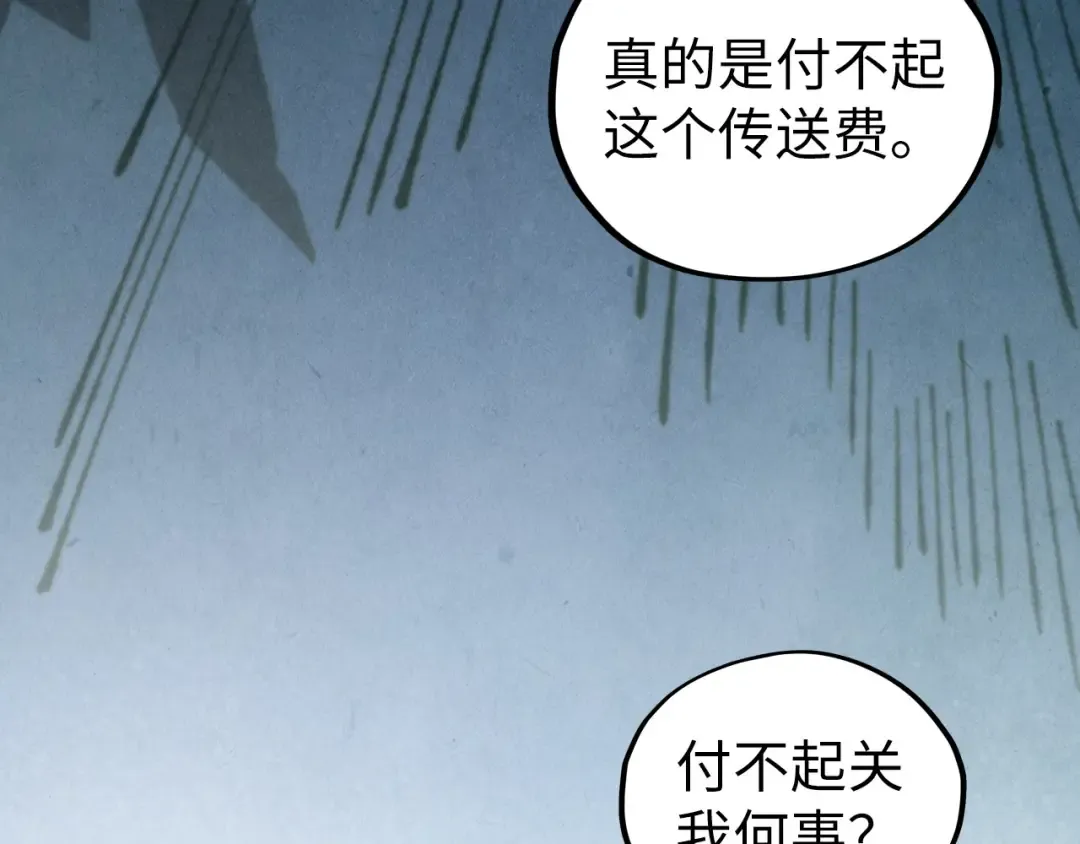 第516话 尴尬道别 第169页