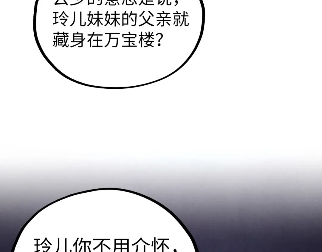 第516话 尴尬道别 第134页