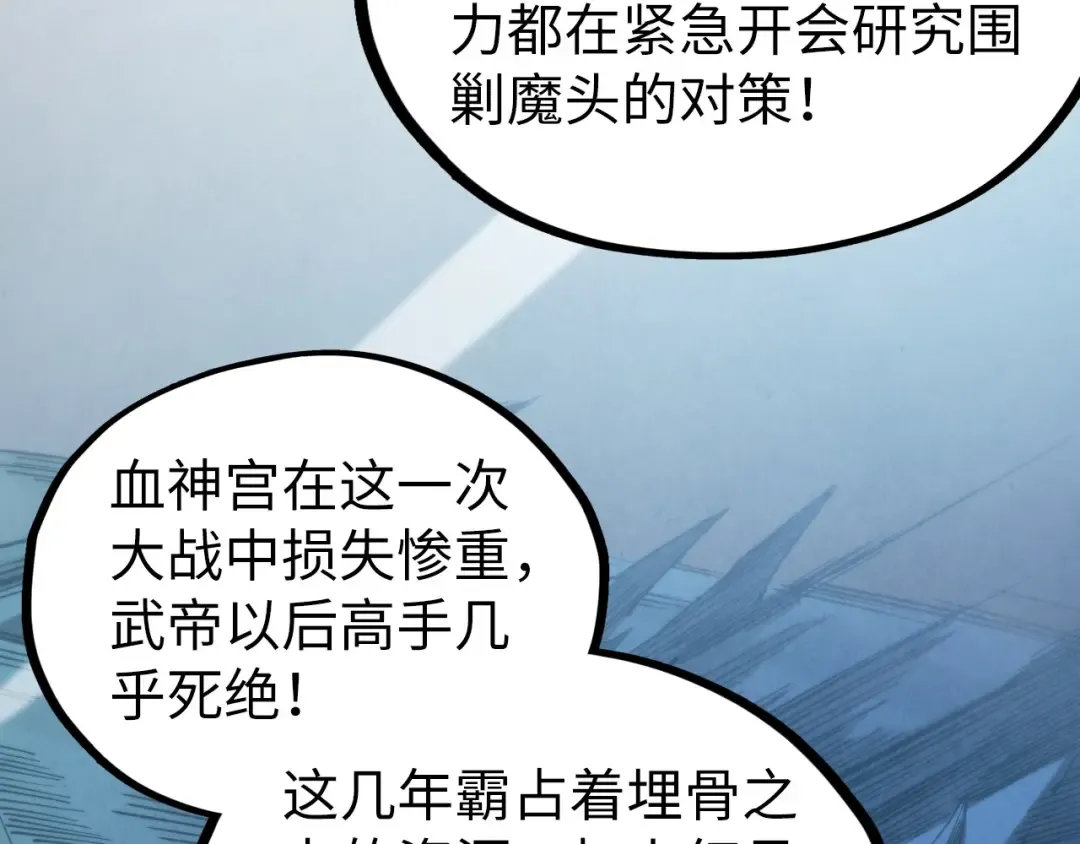 第516话 尴尬道别 第158页