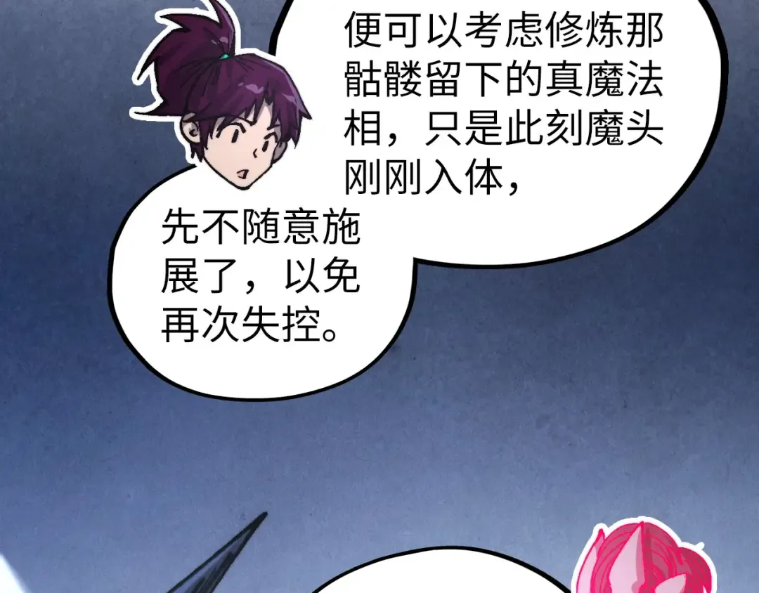 第516话 尴尬道别 第105页