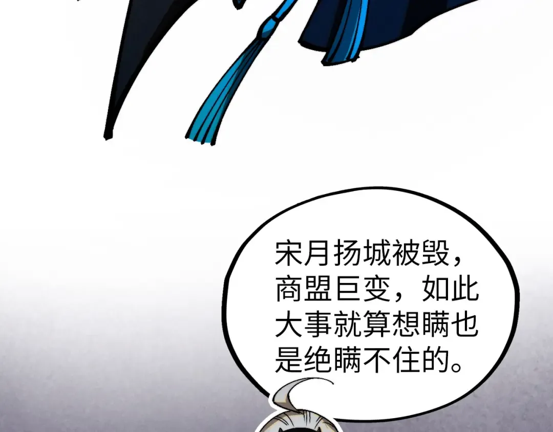 第516话 尴尬道别 第141页