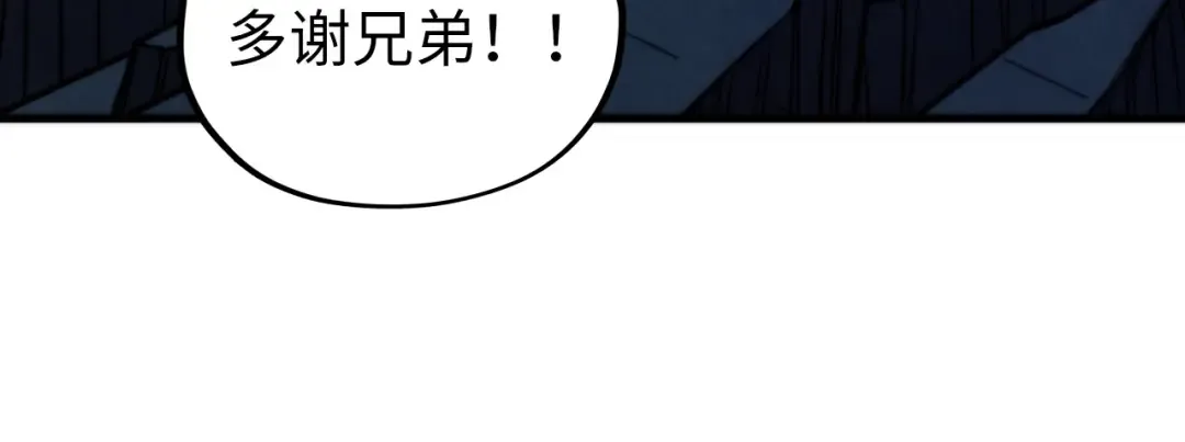 第516话 尴尬道别 第164页