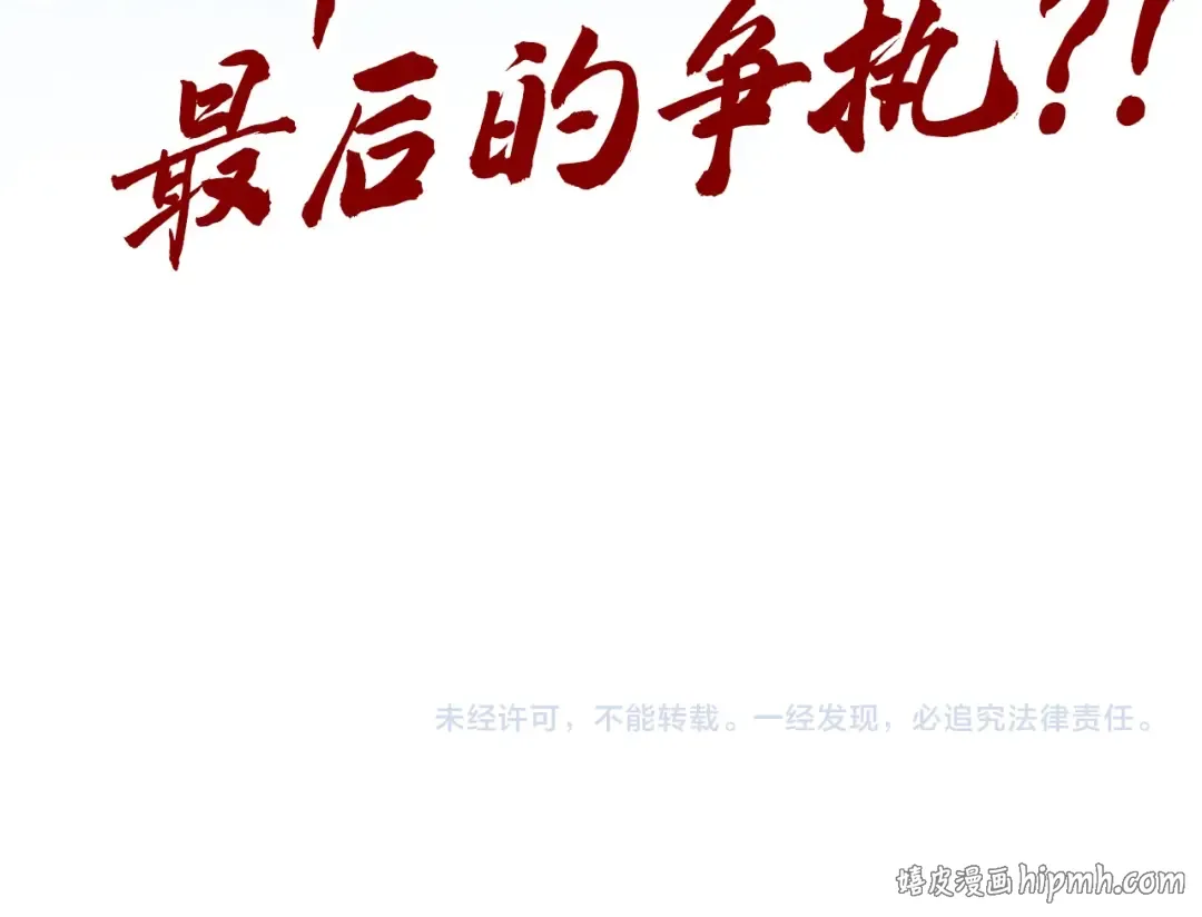 第516话 尴尬道别 第192页