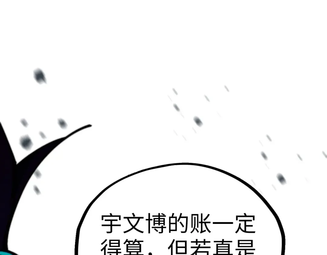 第516话 尴尬道别 第148页
