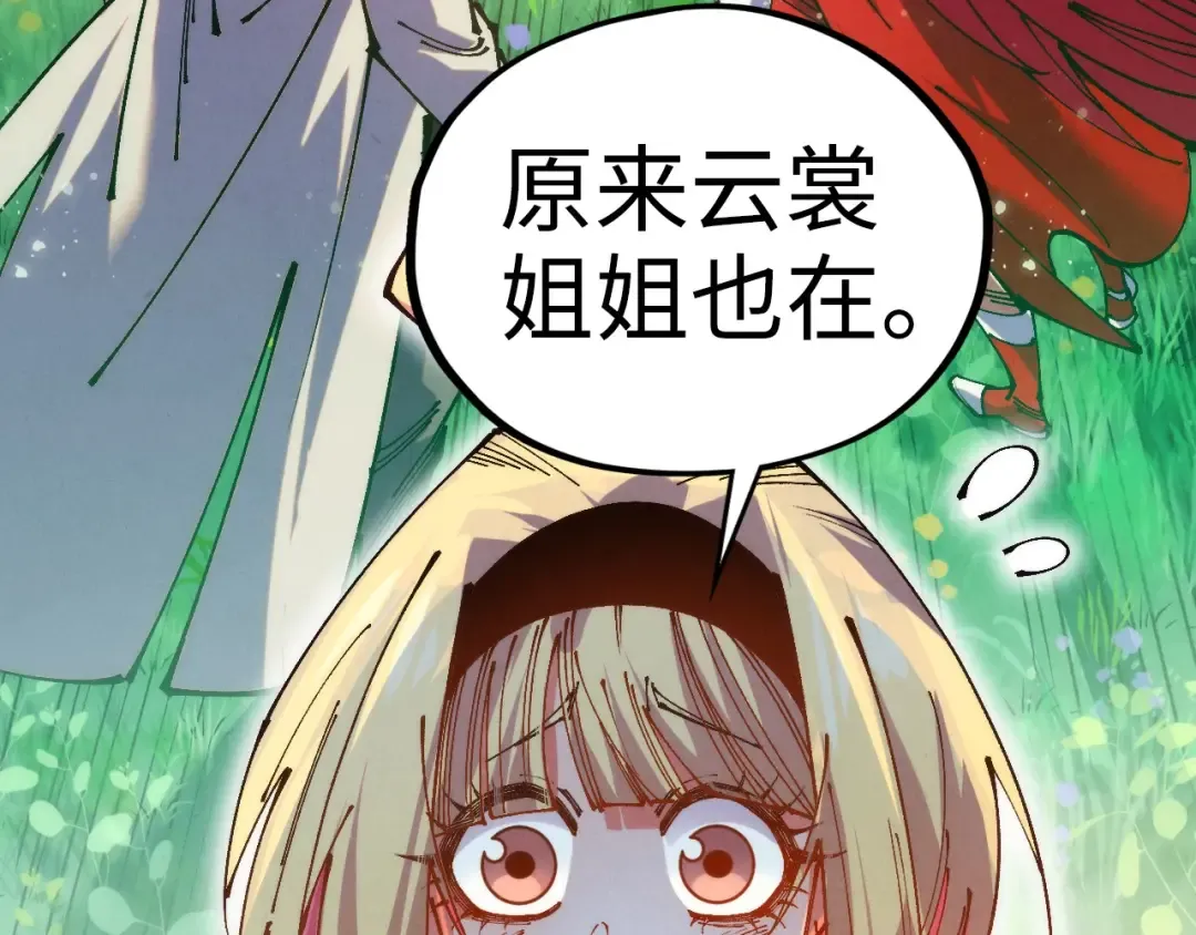 第516话 尴尬道别 第65页