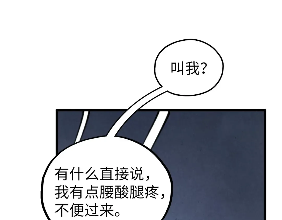 第516话 尴尬道别 第183页