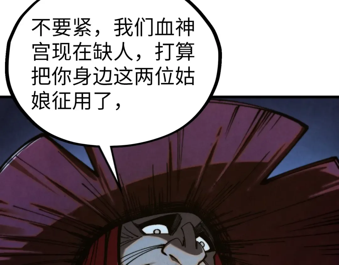 第516话 尴尬道别 第186页