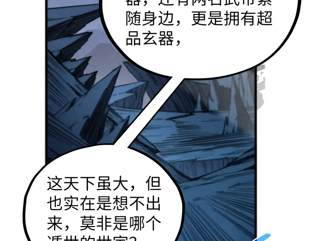 第517话 恩怨 第101页