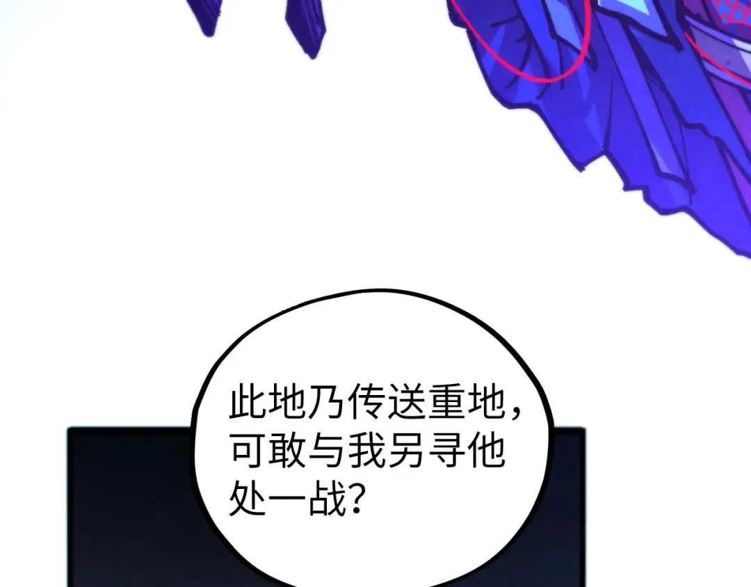 第517话 恩怨 第93页