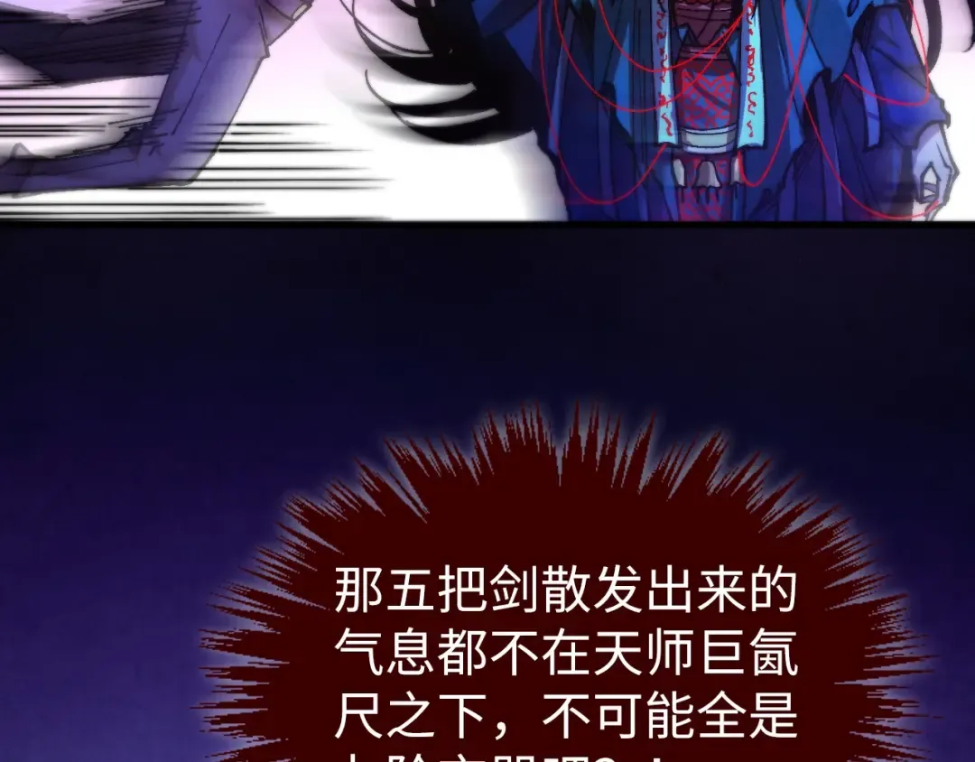 第517话 恩怨 第90页