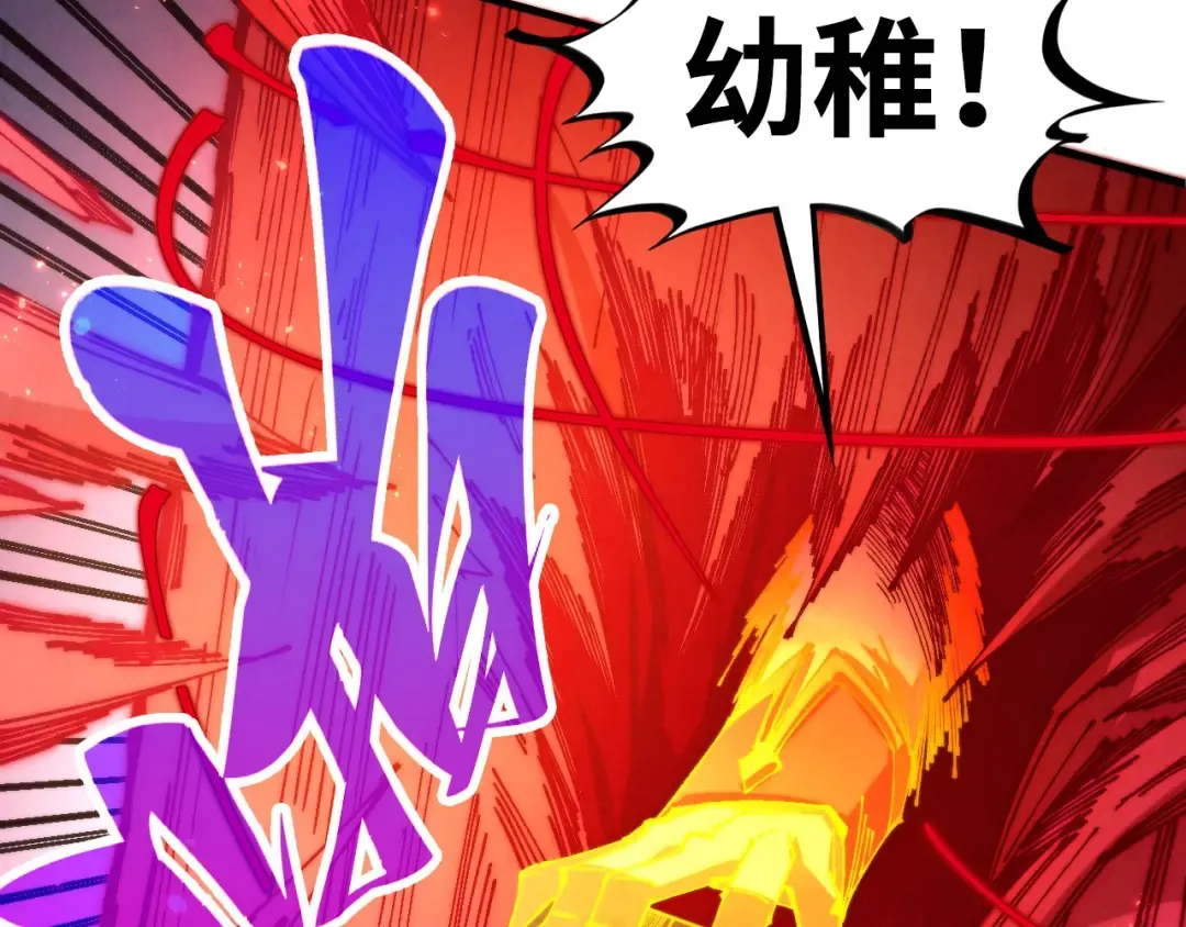 第517话 恩怨 第123页