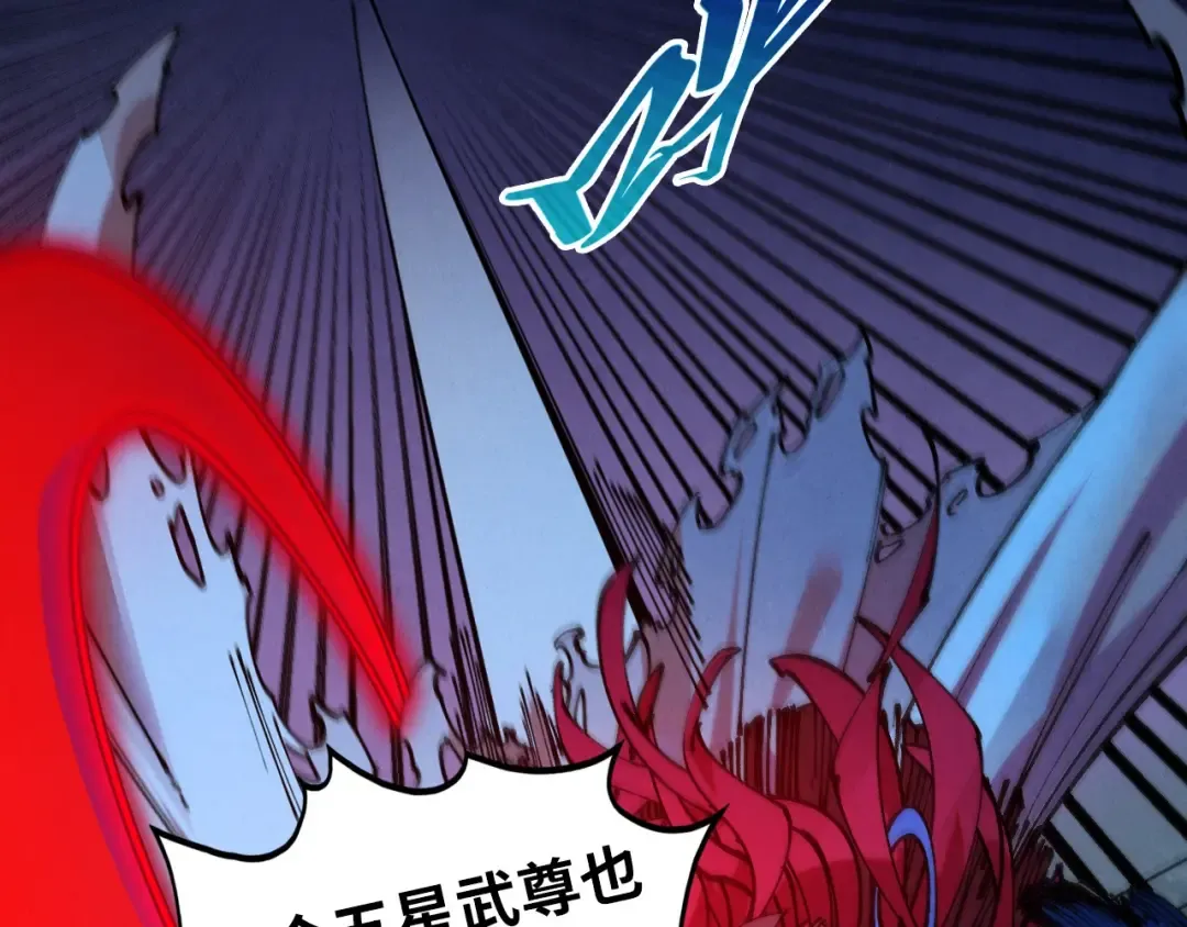第517话 恩怨 第6页