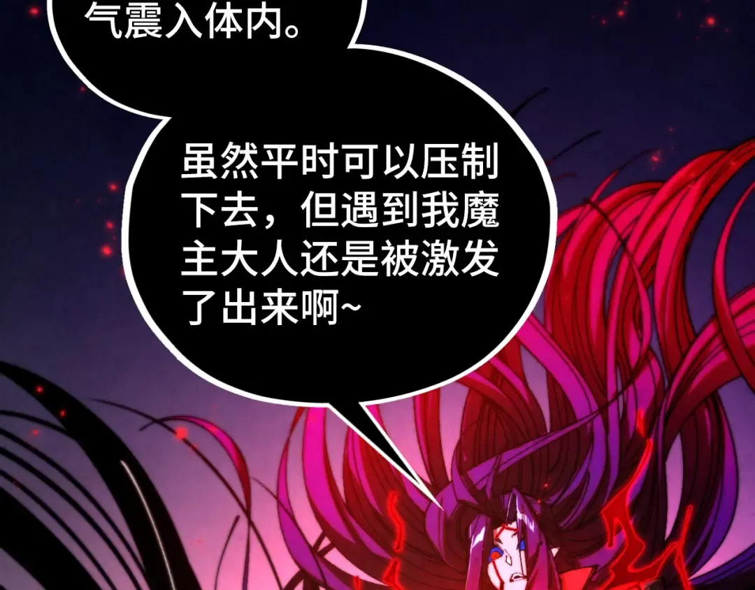 第517话 恩怨 第140页