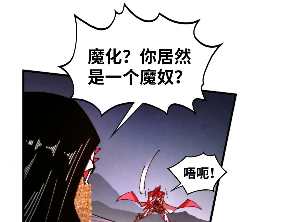 第517话 恩怨 第135页