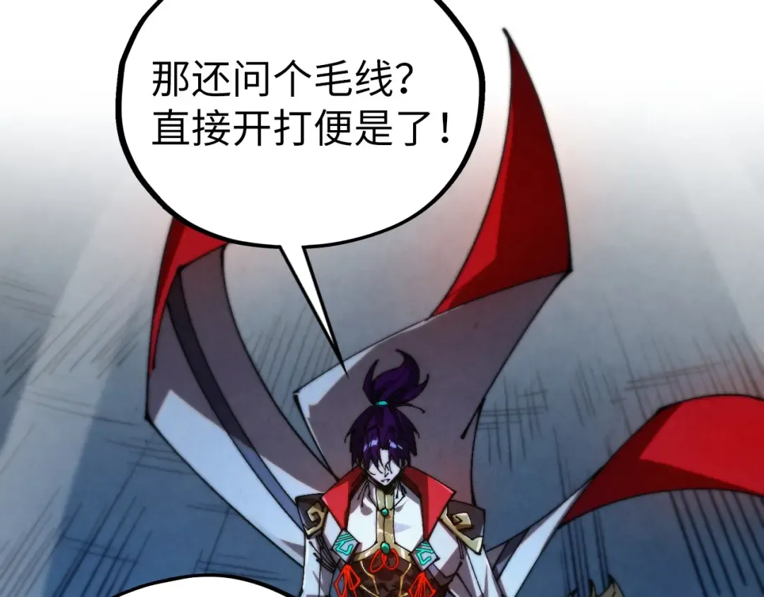 第517话 恩怨 第105页