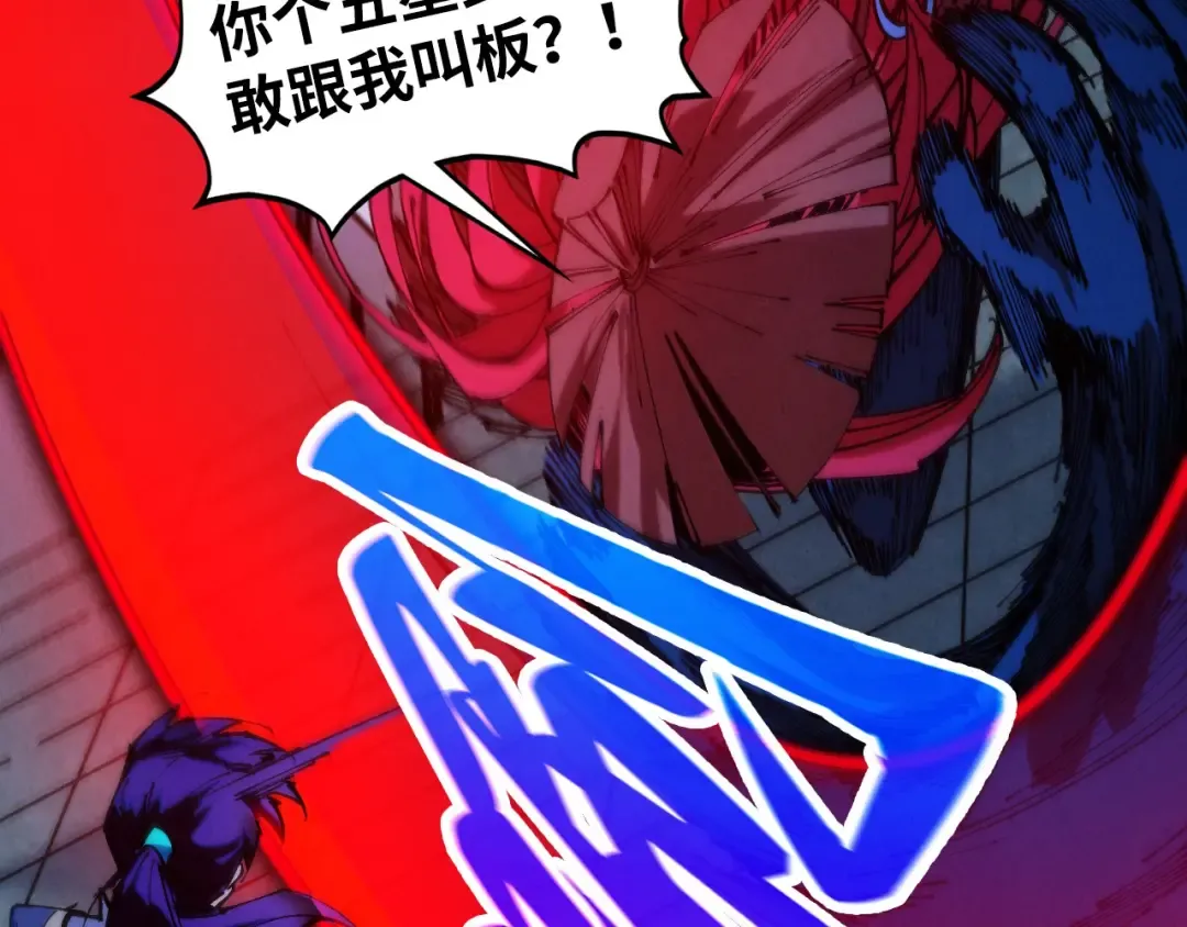 第517话 恩怨 第7页